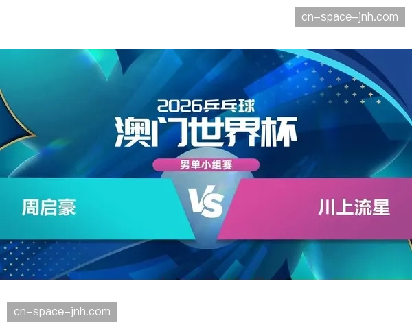 世界杯官方比赛用球“飞火流星2026”正式发布